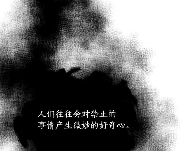 第42话 贵妇茶话会33