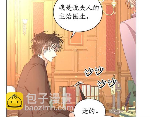第42话 贵妇茶话会4