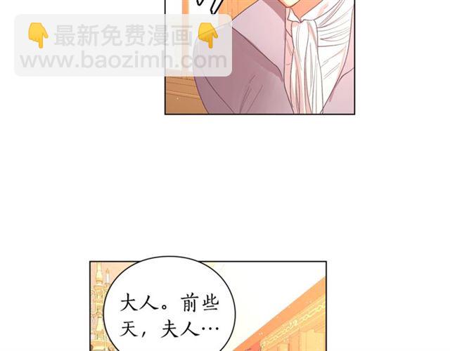 第42话 贵妇茶话会40