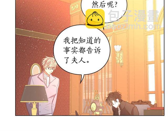 第42话 贵妇茶话会47