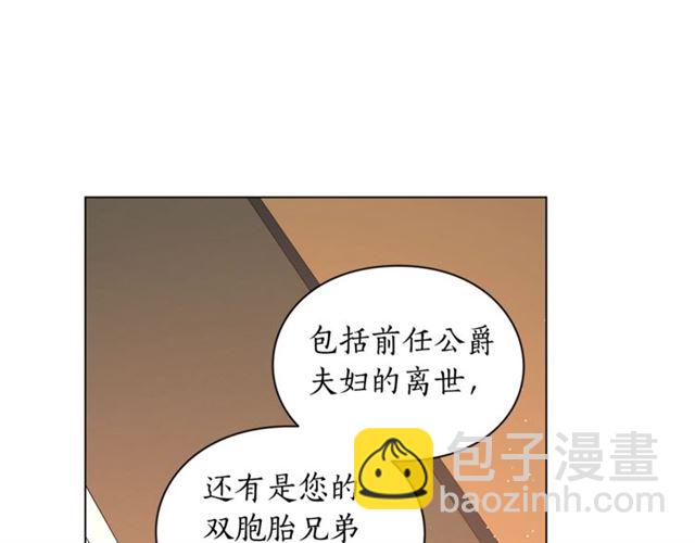第42话 贵妇茶话会52