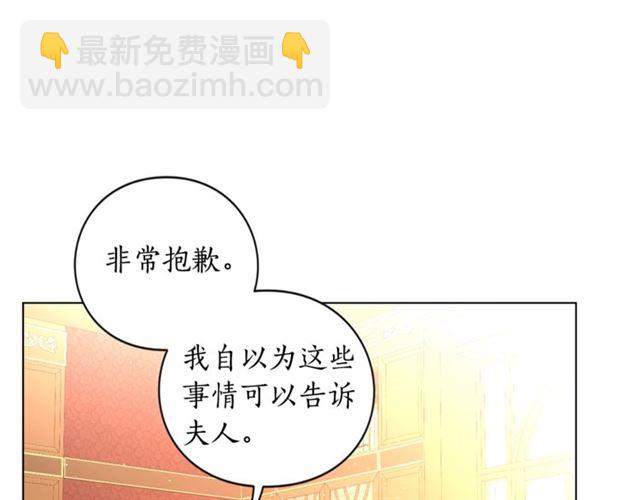第42话 贵妇茶话会54