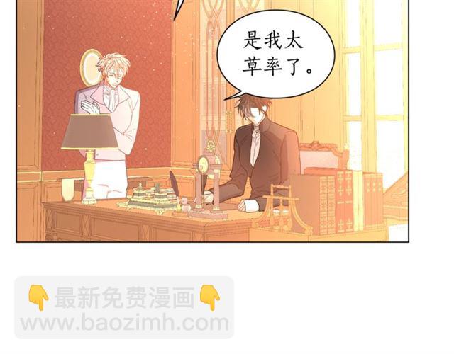 第42话 贵妇茶话会55