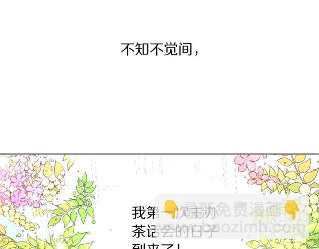第42话 贵妇茶话会76