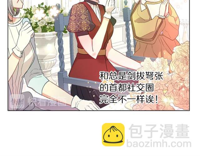 第42话 贵妇茶话会82