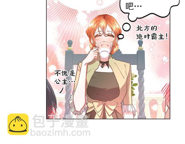 第42话 贵妇茶话会85