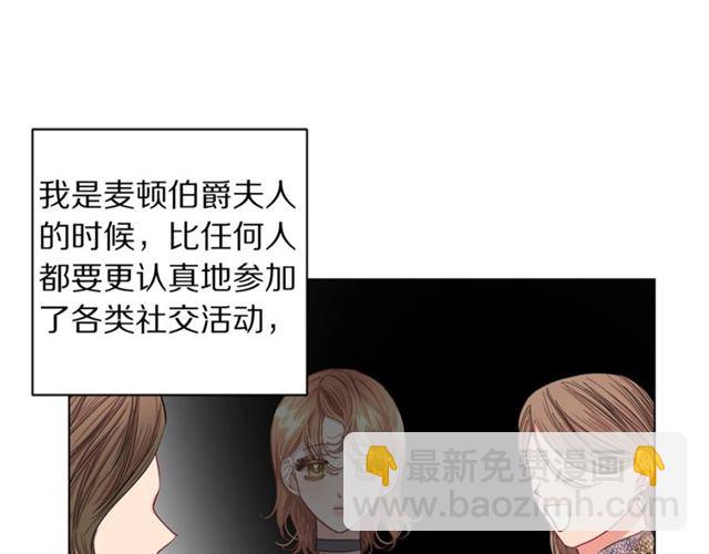 第42话 贵妇茶话会86