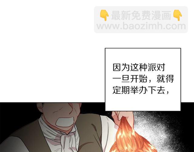 第42话 贵妇茶话会88