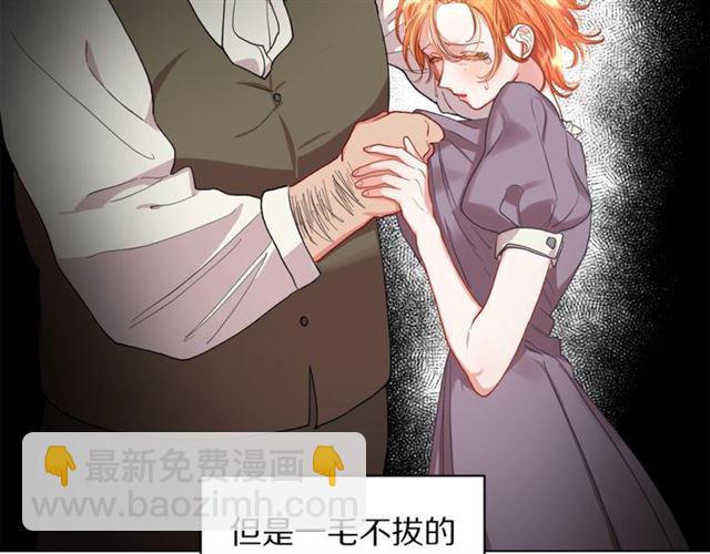 第42话 贵妇茶话会89