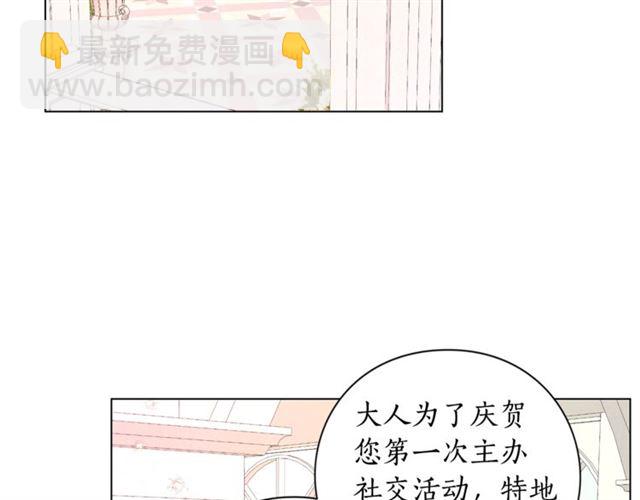 第42话 贵妇茶话会94