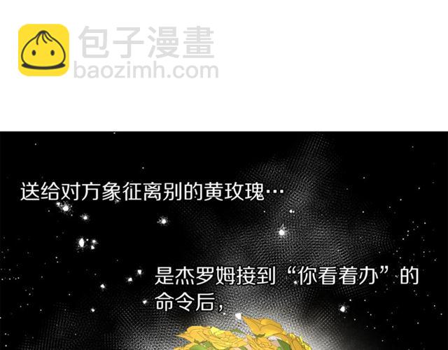 第44话 花的含义66