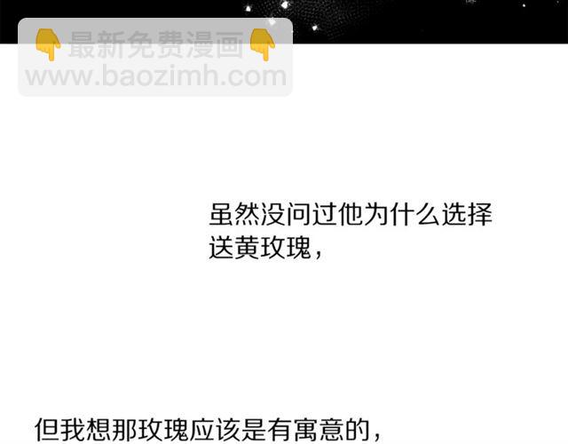 第44话 花的含义68