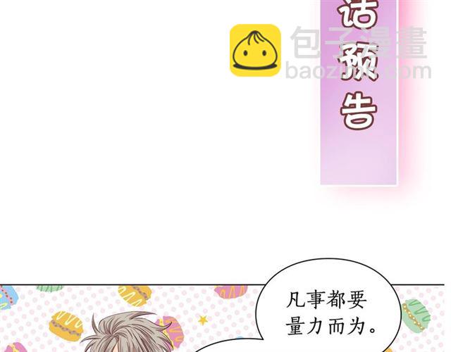 第45话 这个女人是我的112