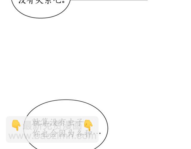 第45话 这个女人是我的85