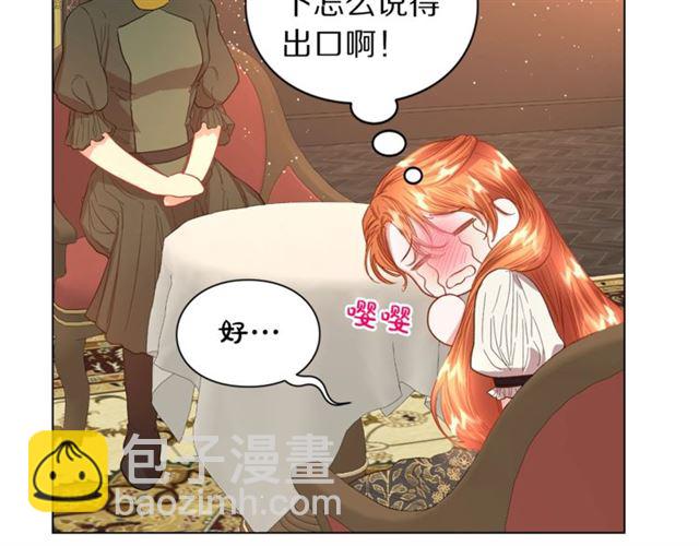 第46话 疲惫的其他原因56
