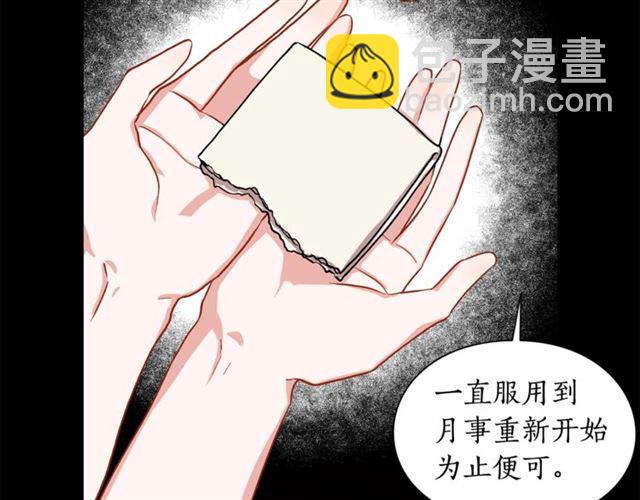 第47话 良药83