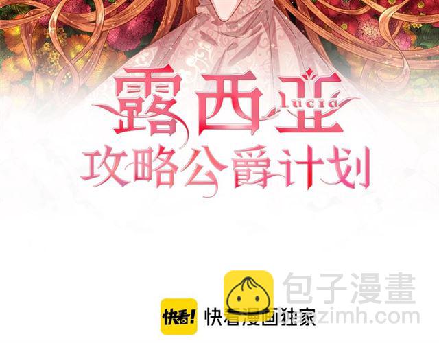 第48话 公爵大人的苦恼1