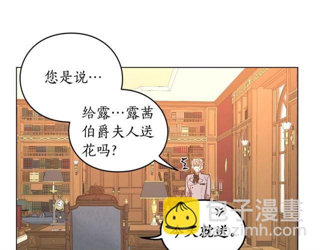 第48话 公爵大人的苦恼101
