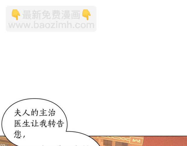 第48话 公爵大人的苦恼109
