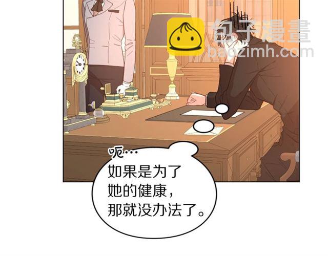 第48话 公爵大人的苦恼116