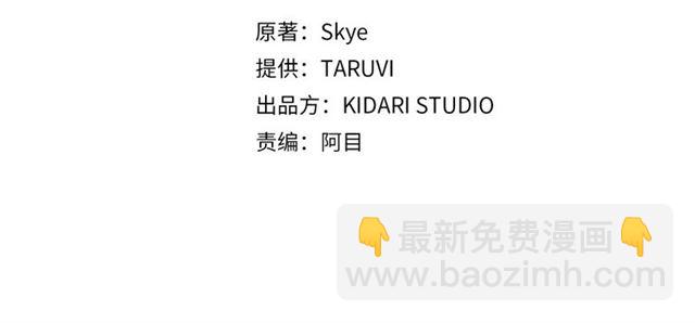 第48话 公爵大人的苦恼2