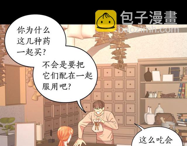 第48话 公爵大人的苦恼3