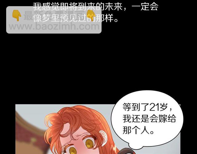 第48话 公爵大人的苦恼32