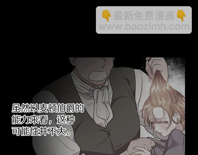 第48话 公爵大人的苦恼38