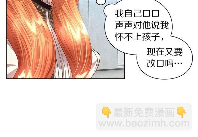 第48话 公爵大人的苦恼48