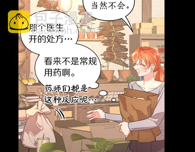 第48话 公爵大人的苦恼5
