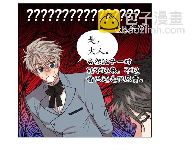 第48话 公爵大人的苦恼79