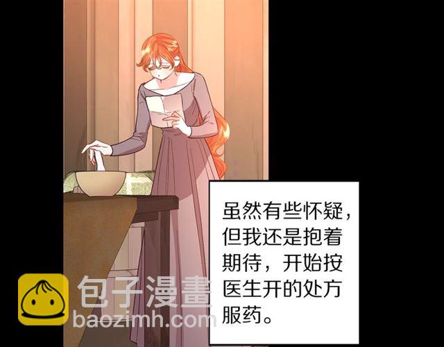 第48话 公爵大人的苦恼8