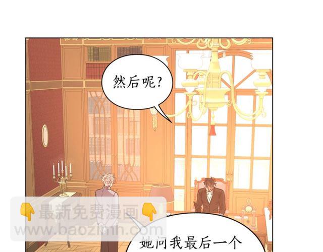 第48话 公爵大人的苦恼84