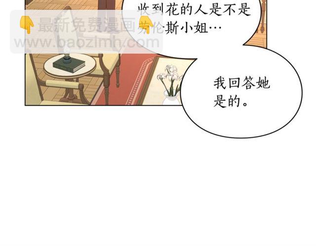 第48话 公爵大人的苦恼85