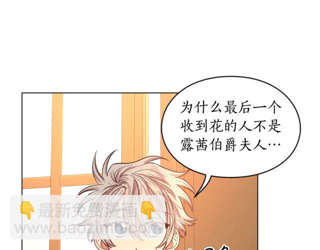 第48话 公爵大人的苦恼93