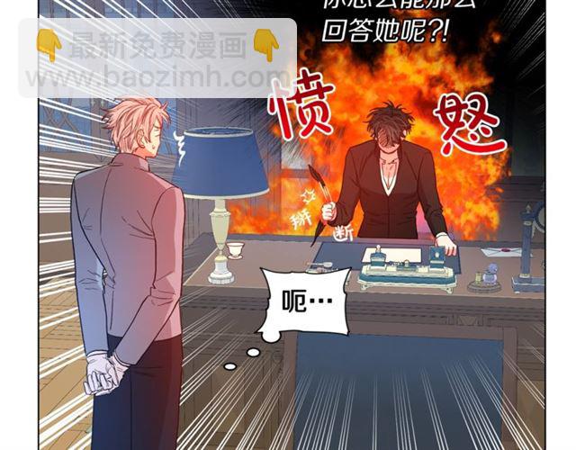 第48话 公爵大人的苦恼97
