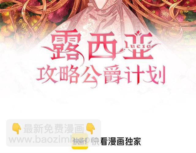 第49话 外出计划1