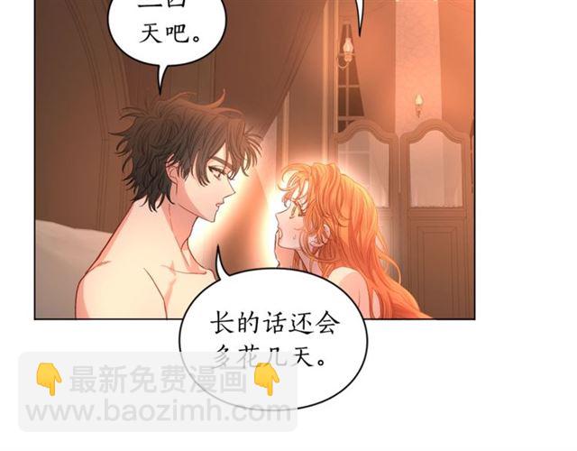 第49话 外出计划21