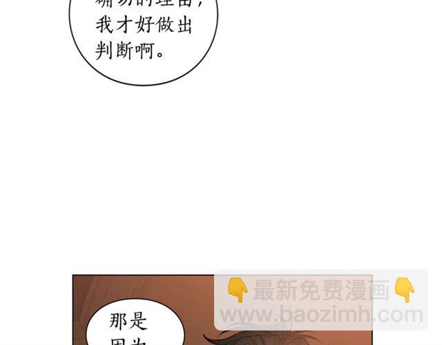 第49话 外出计划66