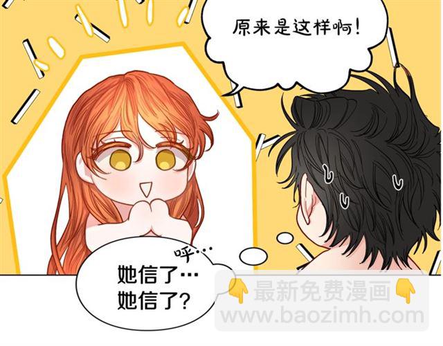 第49话 外出计划75