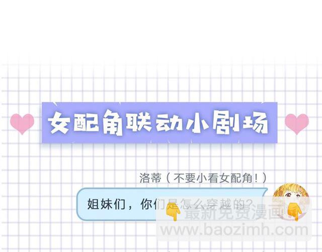 第50话 亲手挑的礼物144
