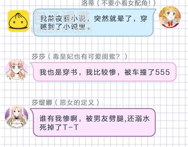 第50话 亲手挑的礼物145