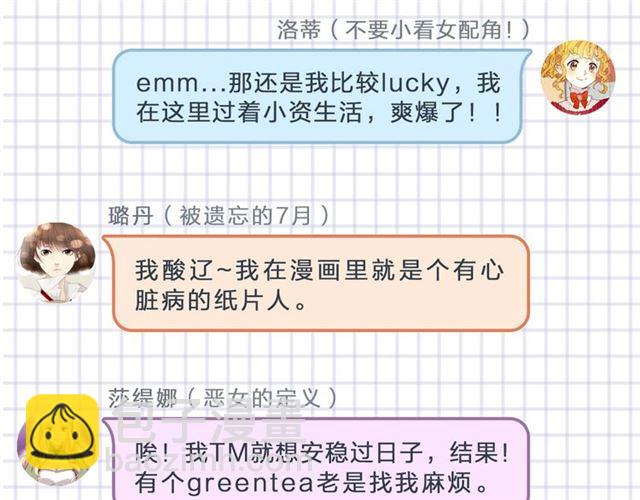 第50话 亲手挑的礼物146