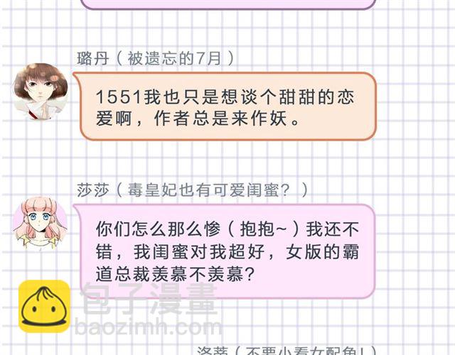 第50话 亲手挑的礼物147