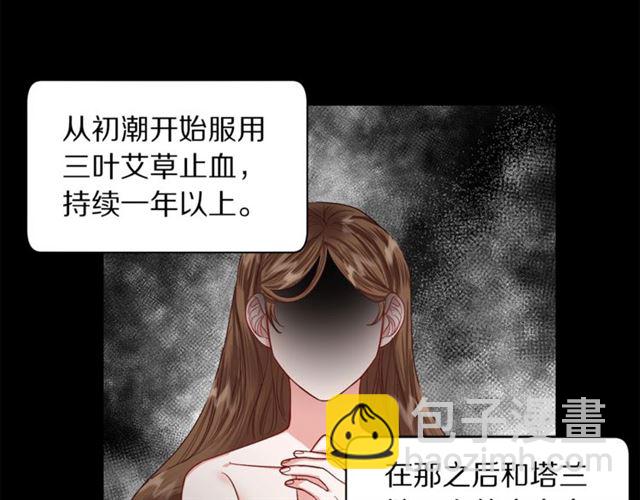 第50话 亲手挑的礼物92