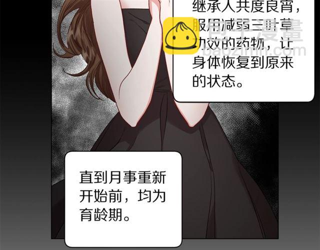 第50话 亲手挑的礼物93