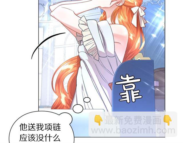 第51话 盒子里的项链106