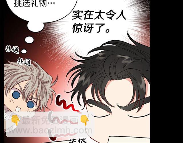 第51话 盒子里的项链11