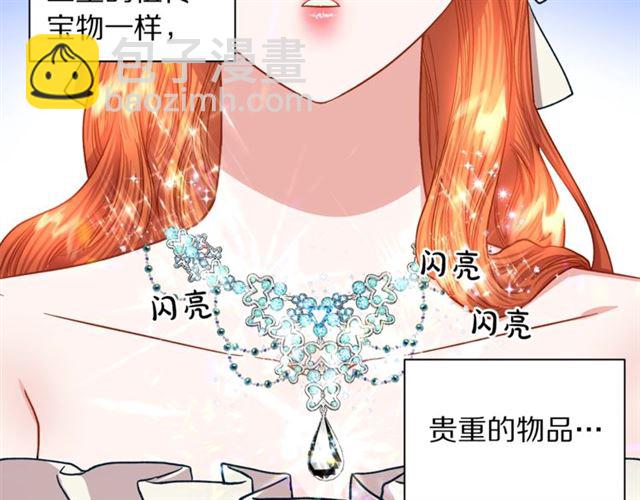 第51话 盒子里的项链55