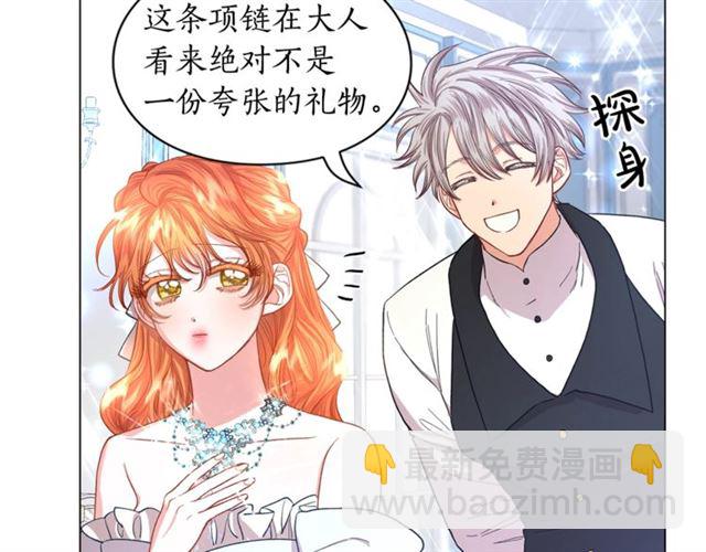 第51话 盒子里的项链71